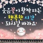 행복한 추석인사