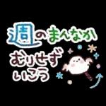 大人のやさしい♡応援スタンプ