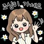 힐링되는 예쁜말 톡