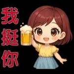 可愛女孩- 實用問候語