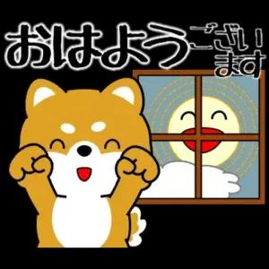 おはようございます - getsticker.com