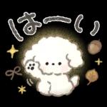ずっと使える！もこもこいぬ♡
