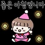 윈터의 다정한 메시지