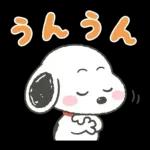 褒めちぎる♪うるうるスヌーピー