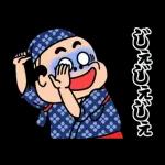 昭和のおじさん【方言】