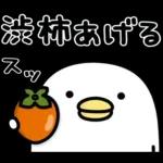 うるせぇトリ★秋の敬語