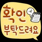 파스텔 갬성 버블톡 9