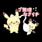 ポケピース ピースな敬語編