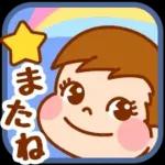 簡単お返事♡ ペコちゃん絵文字 第2弾