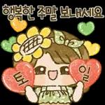 해바라기 소녀의 시원한 여름이야기