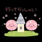 春♡ずっと♪ ふんわりやさしいことば