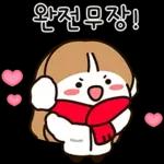 우리는 겨울 (여친.ver)