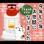 飛び出す正月★年賀スタンプ●お正月改定版