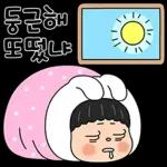 뽀야와 기가막히게 좋은 톡