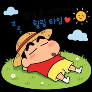 잠시 쉬어가자~ 힐링 타임 - getsticker.com