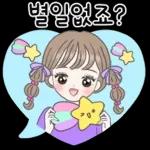 사랑가득 하트 말풍선