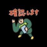商店の連絡スタンプ