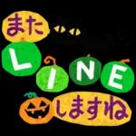 ◆ハロウィンだらけ‼️◆スタンプ