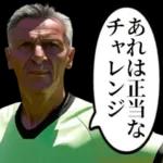 サッカーの審判おじさん