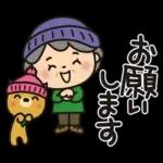 ばぁばとわんこ❤︎ほっこり冬スタンプ
