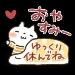 寒い日に♡ ほっこり・やさしいスタンプ