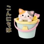 【3D】大人かわいい♪猫にゃんこ♥️敬語