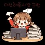 자꾸보게되는감정표현