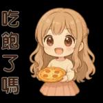 萌女孩**日常實用貼圖