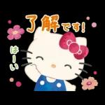 ハローキティ 大人のやさしい長文♪