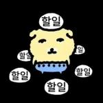 노랑개의 수상한 회사생활