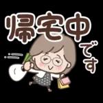素敵シニアの日常スタンプ【デカ文字】１