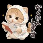 ちびニャンず♡毎日連絡スタンプ