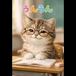 とびだす★ねこちゃんの日常