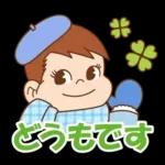 ペコちゃん☆冬のスタンプ