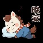 可愛小馬(日常+聖誕+新年)
