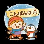 ふゆガールのやさしい日々