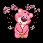 Premium ロッツォ（ラブリーストロベリー）