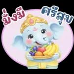 พระพิฆเนศ แห่งความสุข สดใส v.3
