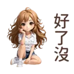♡甜美女孩37♡OK