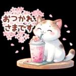 猫のつめあわせ⑤【春】