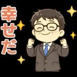 頑張りパパ✨家族連絡スタンプ