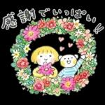 ハルちゃん＆フクン【暖かい春】