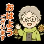 ほがらかシニア✨家族連絡スタンプ:女性