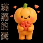 可愛的南瓜❤️實用的日常貼紙❤️