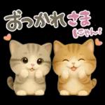 ねこちぃず♡毎日使える!挨拶とあいづち