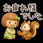 3D♡まめこスタンプ【秋】