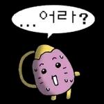 삶은... 고굼마