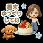 ふんわり3D女子の春・梅雨・初夏