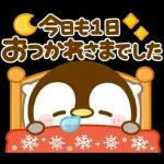 飛び出す♡冬のぺんぺん