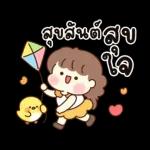 น่ารักชิคๆ สายรัก